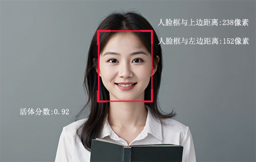 人脸活体检测