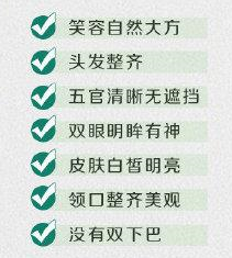 如何拍好证件照要点