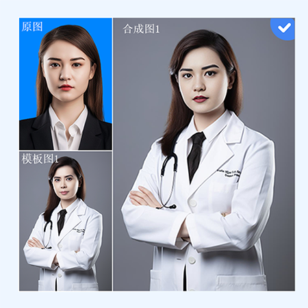 人脸替换效果图片，用户可以将一张图片中的人脸替换为医生图片中的人脸